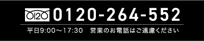 電話相談
