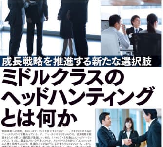 東洋経済
