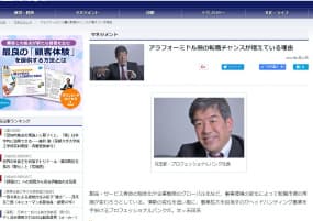 経済界 オンライン