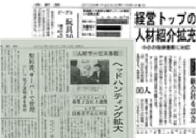 日本経済新聞