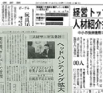 日本経済新聞