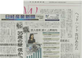日経産業新聞