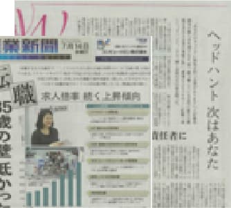 日経産業新聞
