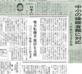 日刊工業新聞