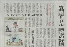 日経MJ新聞