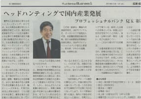フジサンケイビジネスアイ