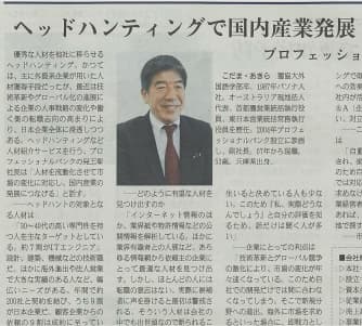 フジサンケイビジネスアイ
