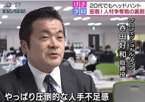 NHK “おはよう日本”