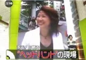 日テレ “NEWS ZERO”