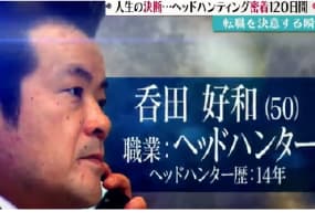 フジTV“Mr.サンデー”