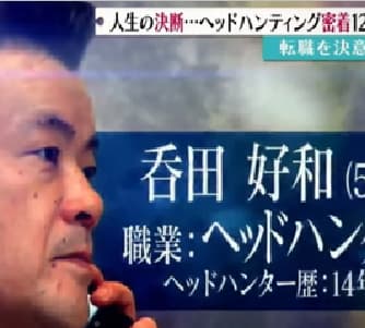 フジTV“Mr.サンデー”