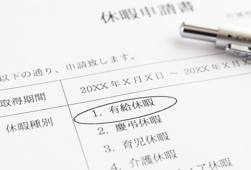 社員の有給取得を確実に促進するための4つの施策