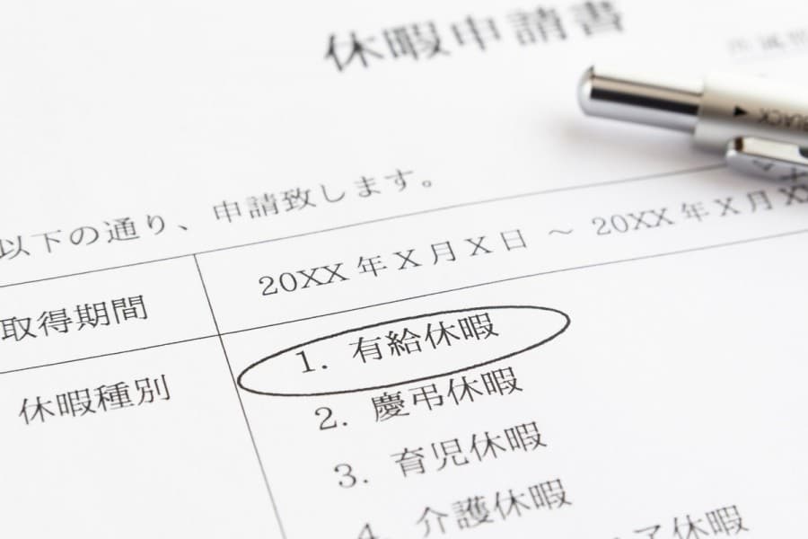 社員の有給取得を確実に促進するための4つの施策