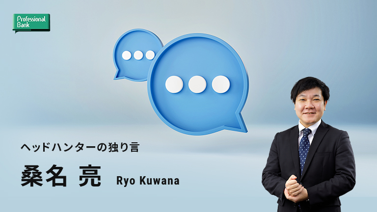 カジュアル面談を上手く利用する！