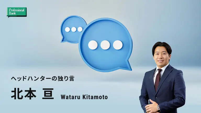 勘の良い人とは