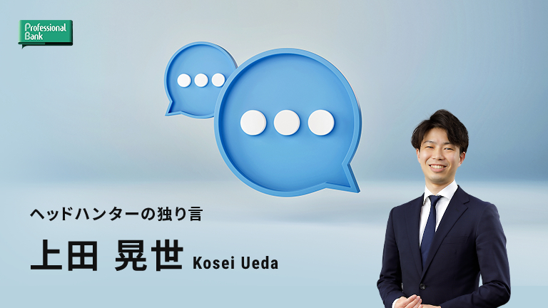モチベーションの源／私たちが仕事を頑張る理由