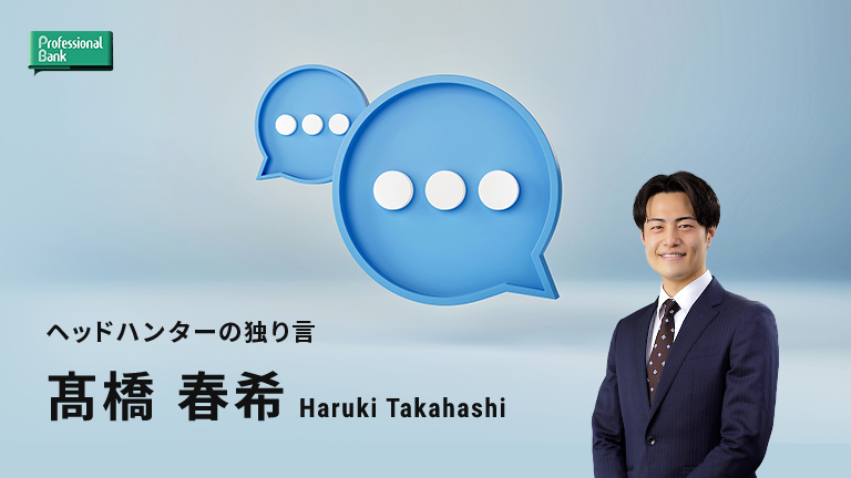 人生における「仕事」の重要性