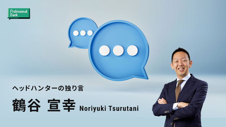 相手にわかりやすく伝えること