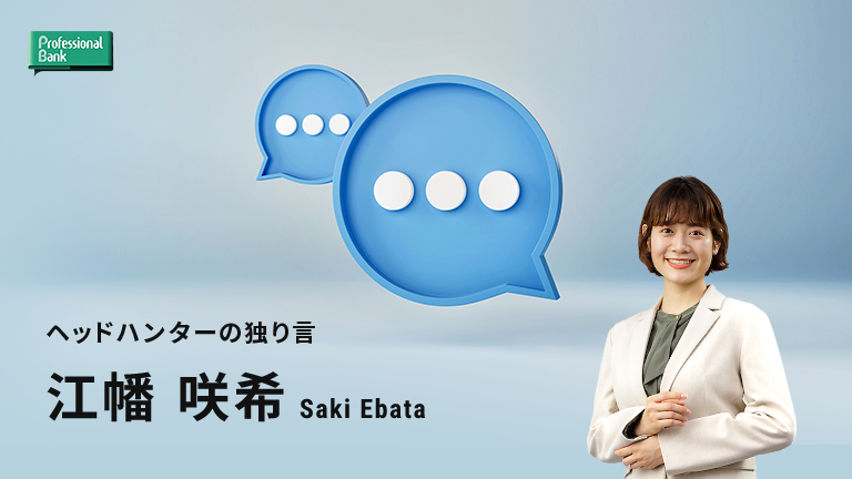 「誰か」と一緒に1年を振り返る【自分の軸とキャリアの棚卸し】