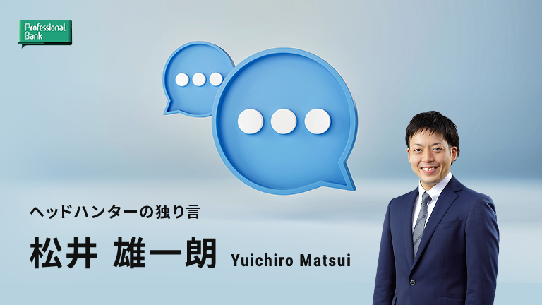 人生最期の言葉