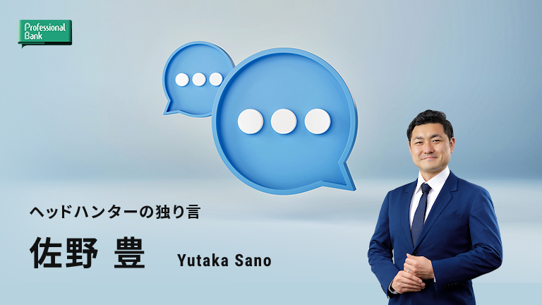 記憶に残る仕事