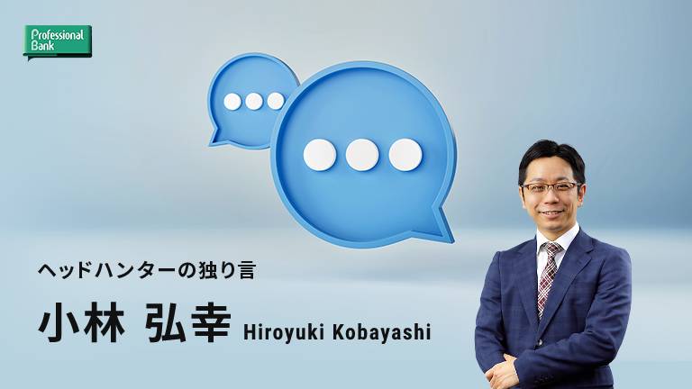 プロのすごさと達成感