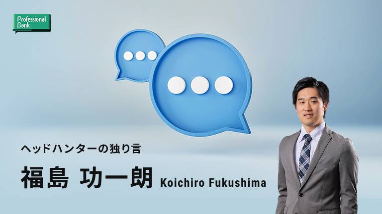 “前兆がない”という恐ろしさ