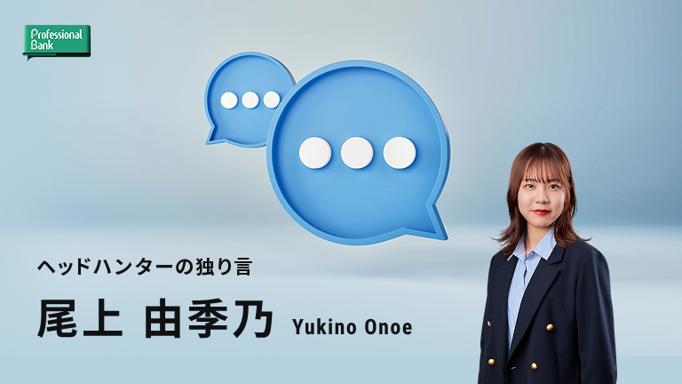 どんな1年？