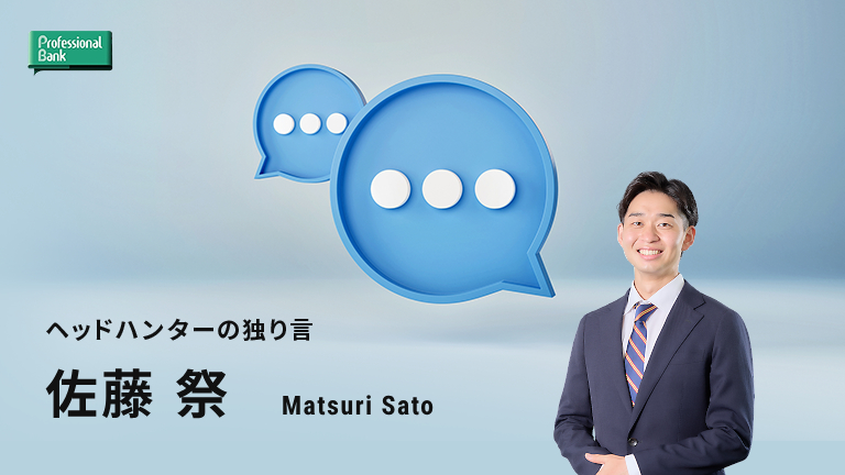 「感謝」と「謙虚」