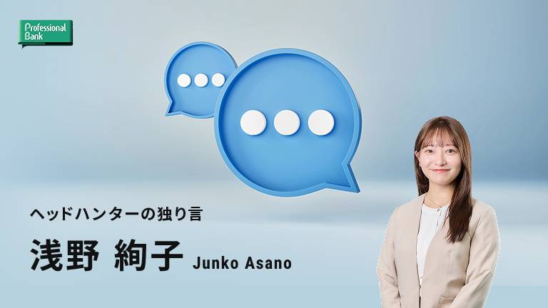 「変化」と「実行」