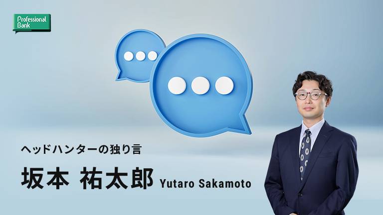 主体性と環境要因の境界線