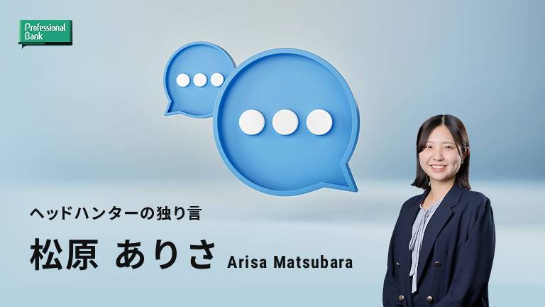 角度を変えて見つめるキャリアの価値