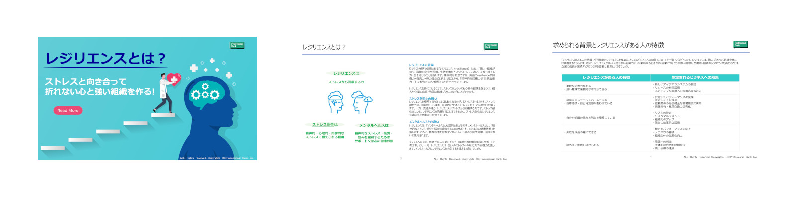 レジリエンスとは？ストレスと向き合って 折れない心と強い組織を作る!