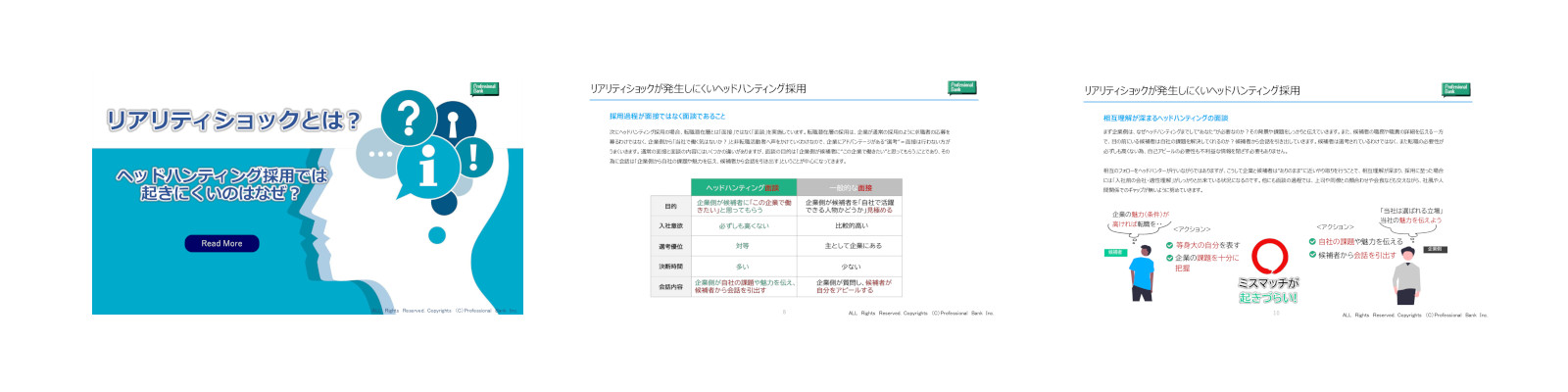 リアリティショックとは？ヘッドハンティング採用では起きにくいのはなぜ？