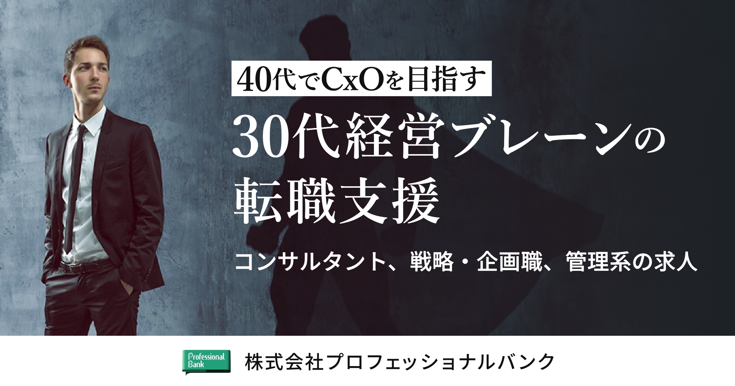 私の30代 株式会社クラウドワークス/吉田 浩一郎氏 | 転職支援の