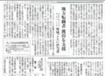 20120815nikkan