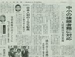 20130730nikkan